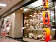 ダイエー京橋店に鉄なべ・お好み焼き店－人気は定番の豚玉