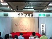 「ちりとてちん」にちなみ上方女流落語家が集結－新京橋商店街・ビギン寄席