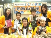 和歌山のかんきつ系果実「じゃばら」－和歌山物産展で人気集める