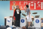 森下仁丹、玉造で「百年感謝祭」－キダ・タローさんらのトークショーも
