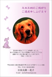 業界初・ペット喪中はがき－あいさつ状印刷専門サイトが新サービス