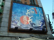 京橋に全品294円均一居酒屋－七輪焼きなど海鮮メニュー中心に