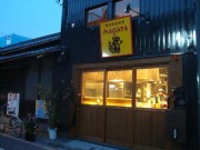 蒲生に琉球鉄板食堂－40歳前に念願の独立、食材はすべて沖縄から