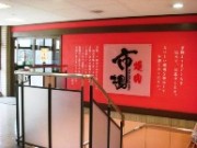 京橋に「近江牛食べ放題」焼き肉新店－日本酒・焼酎も無料サーバーで