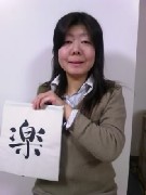 京橋で「好きな一字」を書く一日書道教室－受講者からの声で開講