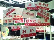 OBP「鉄道フリマ」、今年もにぎわう－親子で楽しめるコーナーに行列も