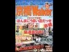 京橋の街角情報を集めた「京橋ウォーカー」発売－本誌の特集好評で企画
