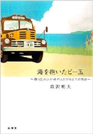 小説の世界観をテーマにした企画展－町田のセレクトショップで