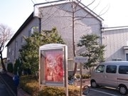音楽座が「星の王子様」をテーマに体感イベント
