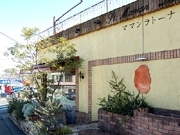 「私の好きなお店大賞」8店舗を発表－町田商工会議所