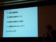 鶴川駅前公共施設設計プロポーザル、最優秀者は仙田満さん