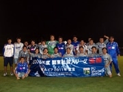 FC町田ゼルビア、関東サッカーリーグ1部優勝 Y.S.C.Cに逆転勝ち