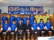 FC町田ゼルビア、2009新体制－「JFL4位以内」目指し12人を獲得