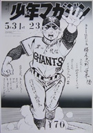 シルクスクリーン・岡部版画工房の作品展－横尾忠則さんらの作品も