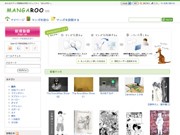 自作漫画の投稿・共有サイト「MANGAROO」－町田のIT企業がサービス開始