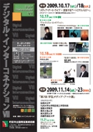 町田で「メディアアート」のライブパフォーマンス－近藤等則さんら出演