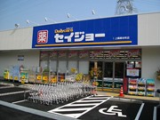町田駅南口に環境配慮型ドラッグストア－セイジョー初の実験店