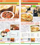 町田駅周辺のエスニック料理店を紹介－観光コンベンション協会がガイドブック
