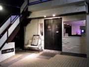 座間・相武台のバーが「IT技術書バー」に－オンライン古書店が開く