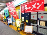 「2011私の好きなお店大賞」－町田商工会議所が9店舗発表