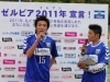ゼルビア開幕3連勝