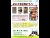和光大で庶民文化探究家・町田忍さん講演－卒業生著作コーナー開設記念で