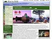 観光サイト「新まつもと物語」、ロシア語版と中国語版を公開