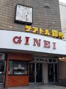 テアトル銀映、24日に閉館－「街の映画館」が50年超の歴史に幕