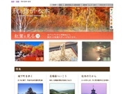 gooで「秋の信州・松本特集」－紅葉スポットや新そばを紹介