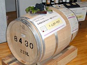 100万円の「樽ごとワインふるさと便」－塩尻市、市制施行50年で販売