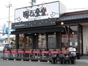 松本・渚に「豚さん食堂」－独自ルートで入手する国産豚使う