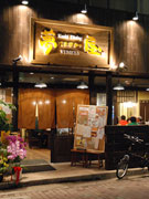 松本・昭和横丁の「夢屋」が移転拡張－大阪名物「串かつ」を中心に