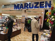 松本駅前に大型書店「丸善松本店」－3フロア、蔵書100万冊