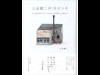 松本の木工デザイナー・三谷龍二さんが出版－「ほぼ日」連載も収録