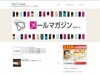 信大生をターゲットにしたアルバイト情報サイト、信大生が開設