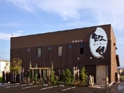フグの食べ納め－松山の創作料理店がキャンペーン価格で提供