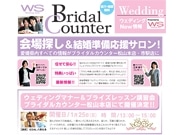 プロが教えるウエディングマナー講座－美しい花嫁への一歩に