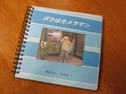 卒業シーズンに「フォトブック」を－松山の写真店がキャンペーン