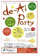 ウェルピア伊予、クリスマスに向け婚活イベント－過去3回で19組成立