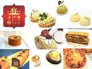 「愛媛スイーツコンテスト」－いよてつ高島屋で上位5品を期間限定販売