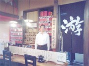 松山の中国茶工房でライブ&茶芸イベント－ゲストにアンデス民謡ユニット