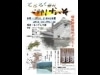 愛媛県オリジナルのどぶろく「なっそ」－松山でPRイベント