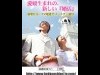 松山のNPO法人、結婚支援サイトをリニューアル－SNSも導入へ