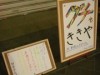 松山市駅前に「愚痴も聞き屋」－通行人の話を無料で聞く