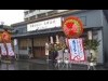松山に月島もんじゃ焼き店「ありんこ」－もんじゃ焼き28種を提供