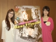 Yoshiさん原作映画、北川景子さんと本仮屋ユイカさんが会見