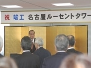「名古屋ルーセントタワー」が竣工－名駅の新たなビジネス拠点に