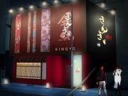 「金魚すくい名人」が店主の創作料理店、名駅に2号店