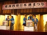 東海4県の清酒酒造者らが「きき酒セミナー」－海外需要にも期待