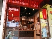 名駅西に立ち飲み居酒屋－出張ビジネスマンがターゲット